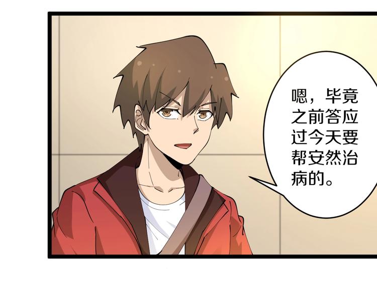 第75话 妙手神针宁小凡78