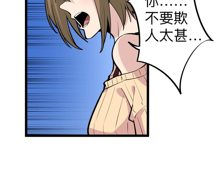 第180话 欺人太甚44