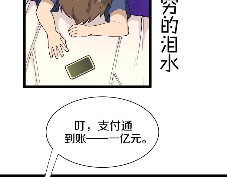 第37话 护美心切103