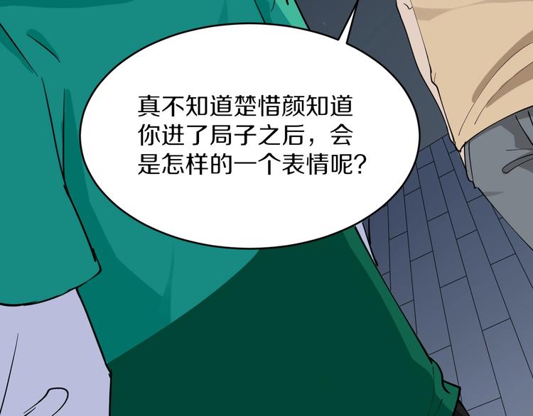 第107话 仙人跳106
