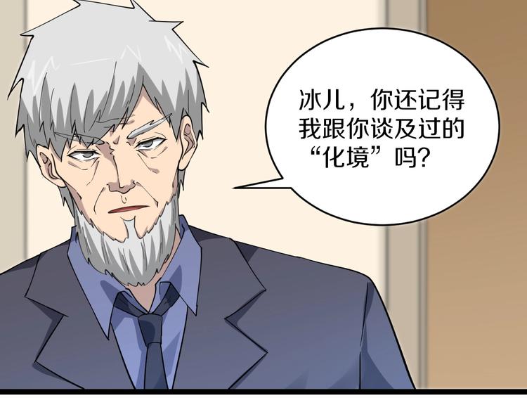 第151话 稀世灵花71