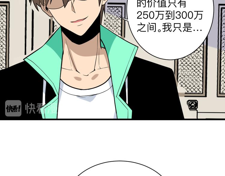 第209话 此书不卖52