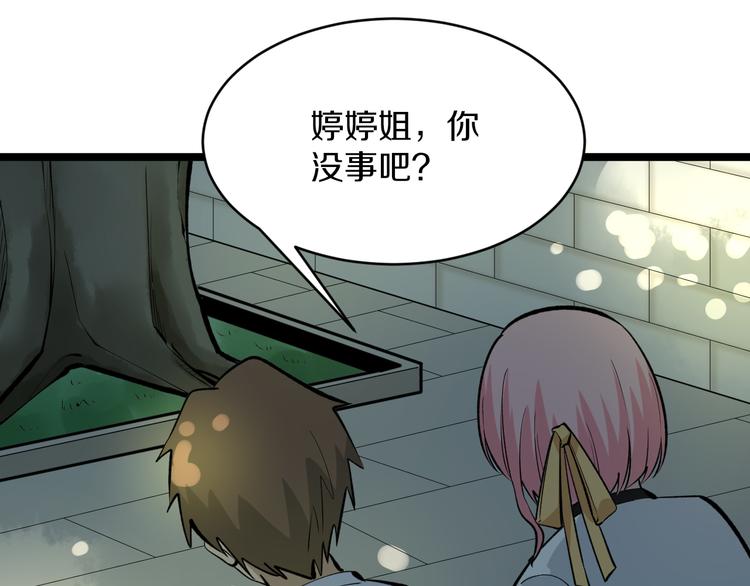 第170话 不做花瓶14