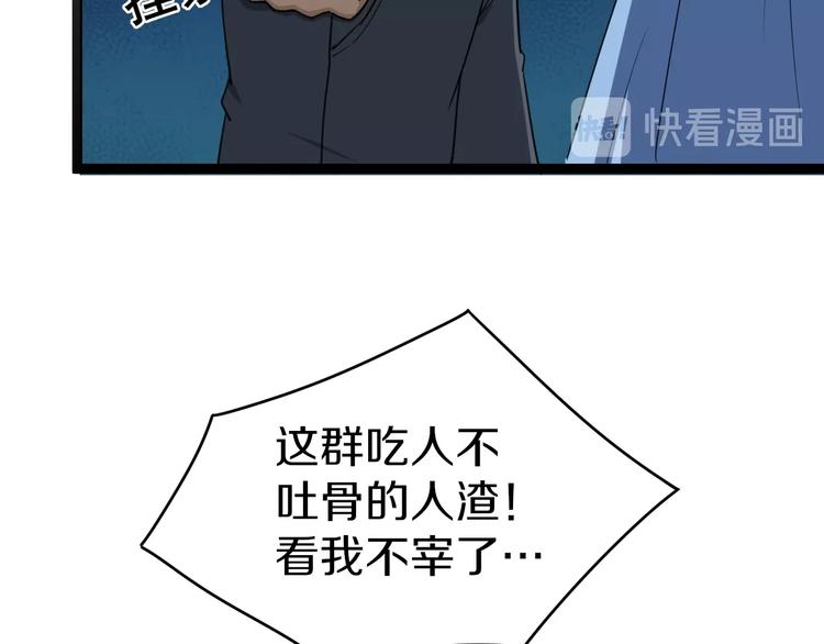 第16话 叔叔！你听我说！55