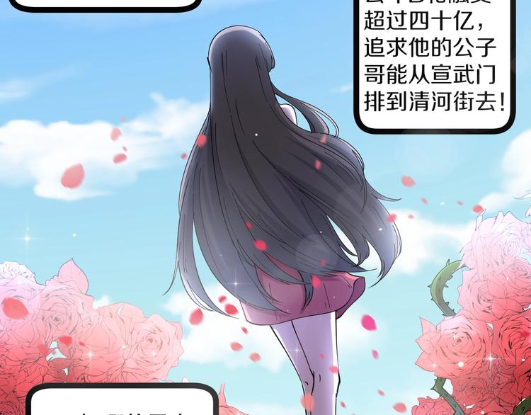 第37话 护美心切15