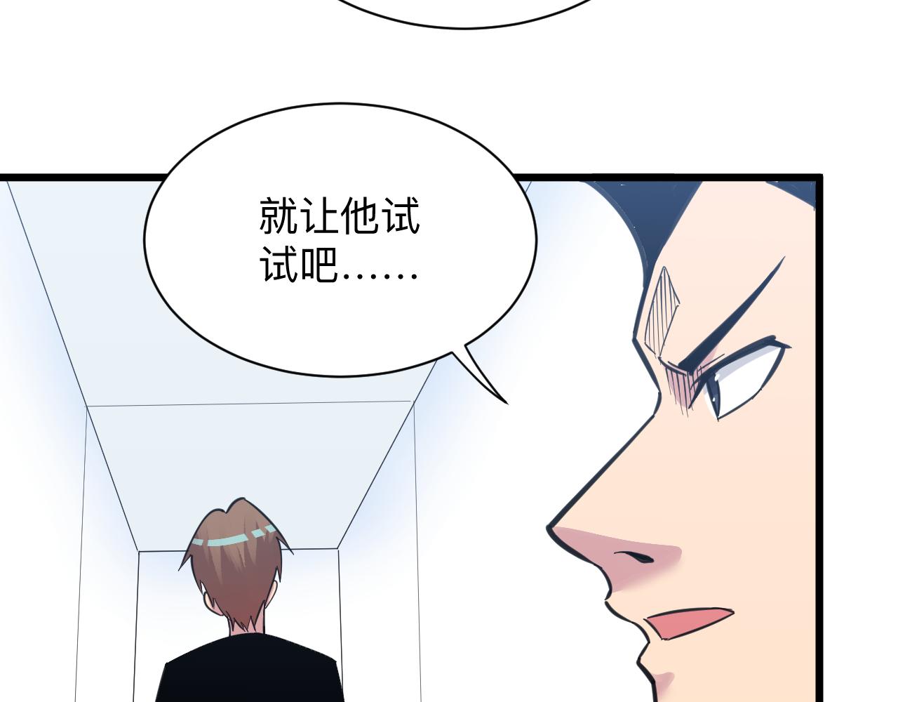 第301话 冥顽不灵？！46