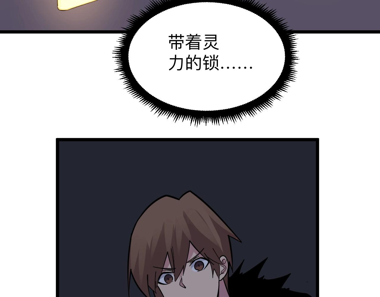 第281话 极限尖兵51