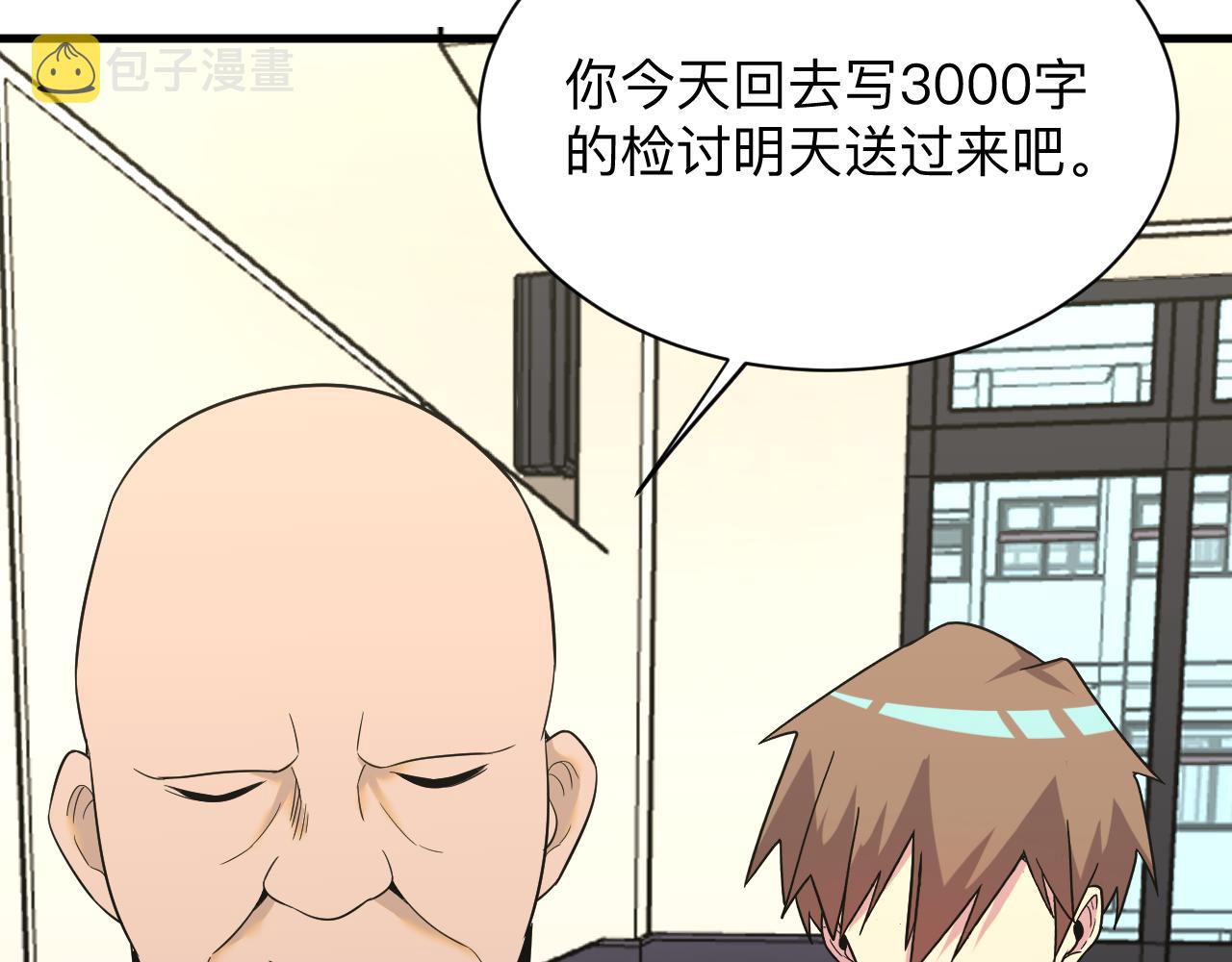 第253话 开除100
