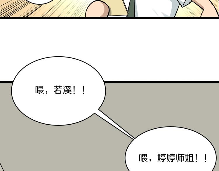 第146话 奇才85