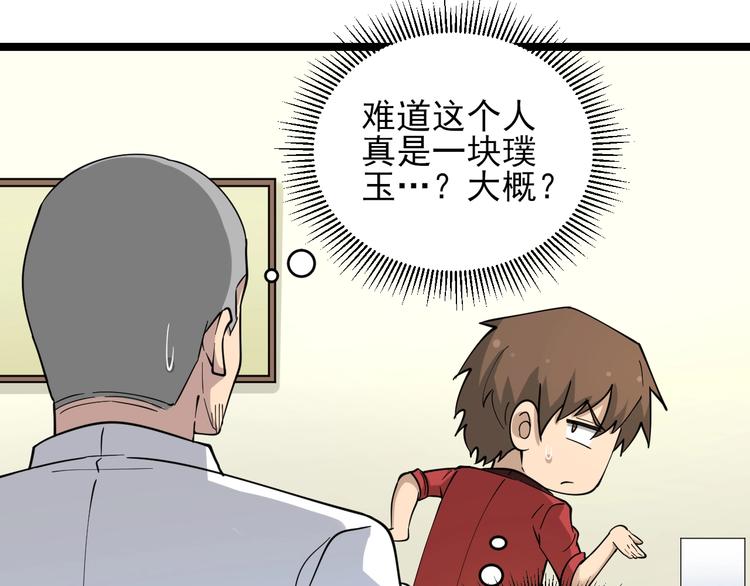 第95话 抬我出去！97