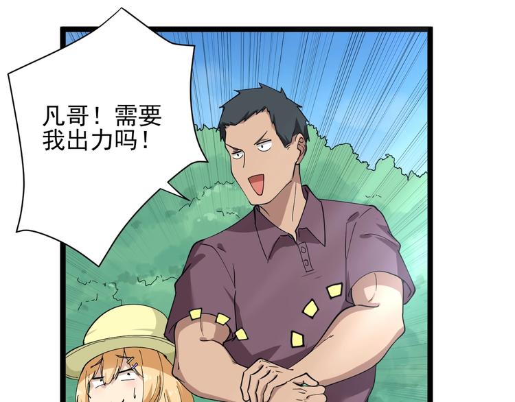 第29话 我来负责！75