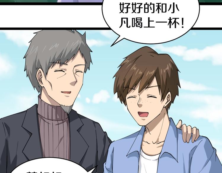 第11话 熬鹰就要熬血鹰！126