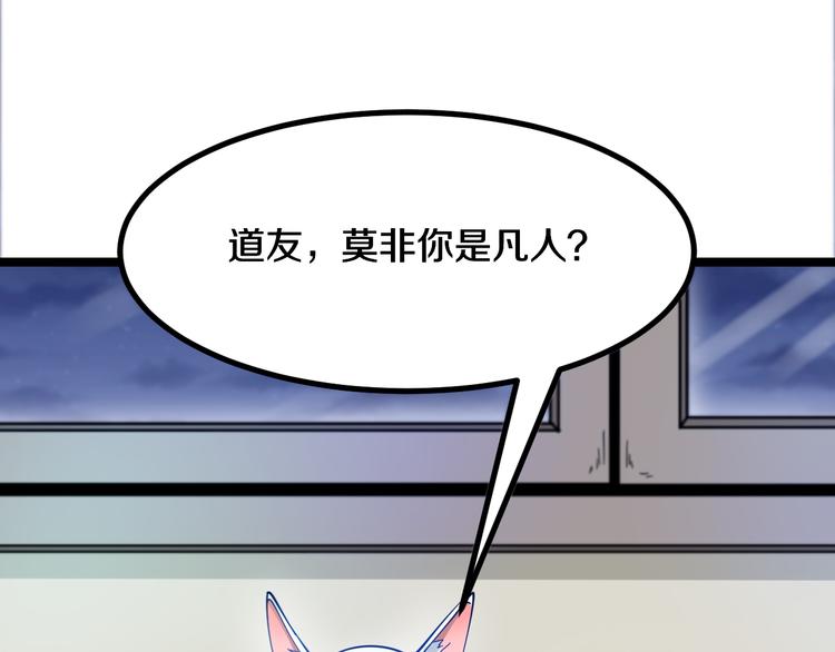 第7话 无量业火153