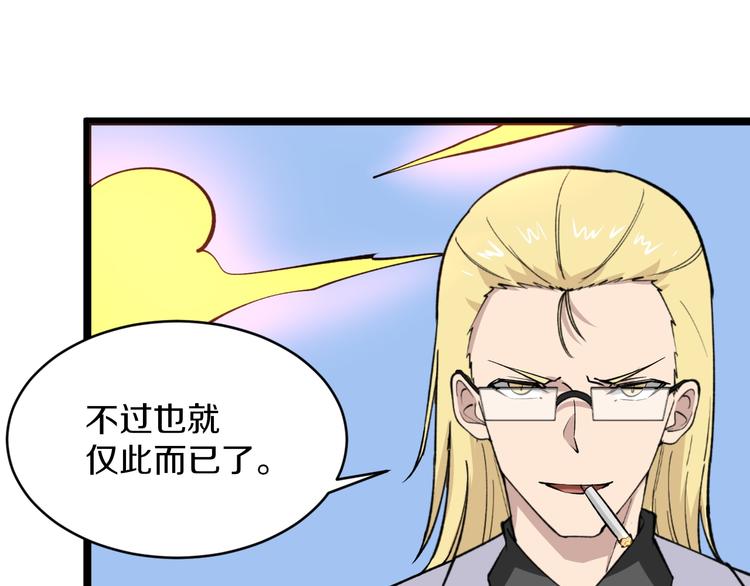 第161话 无感人74