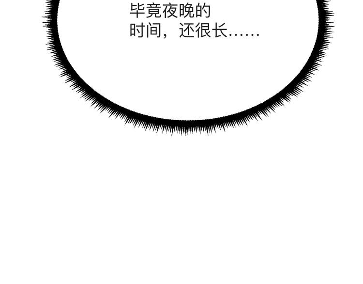 第195话 送人头？109