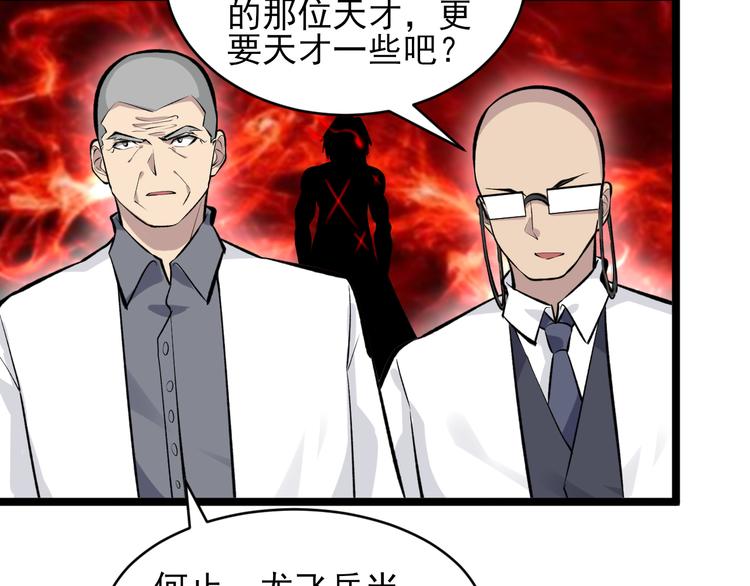 第164话 天下奇才89