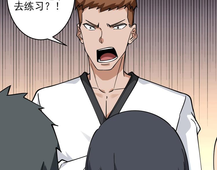 第97话 振堂武馆76