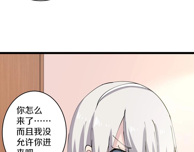 第77话 爱治不治！45
