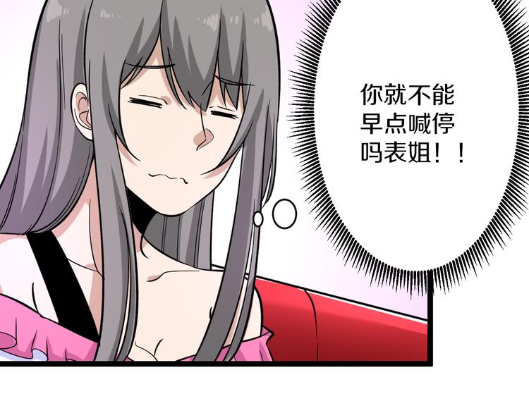第153话 赘婿GIAO！78