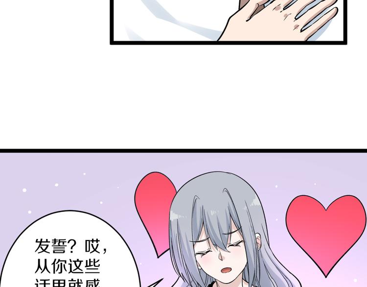 第156话 掰手王74