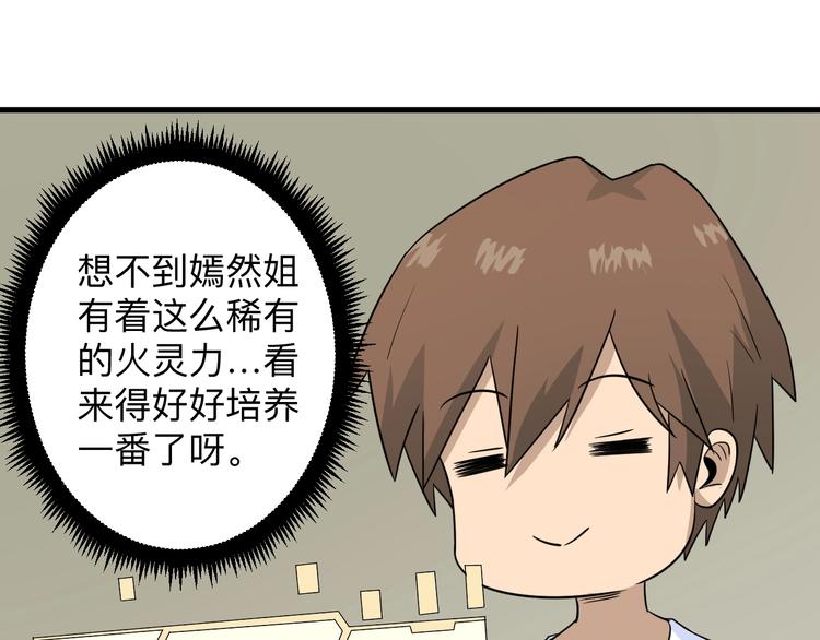 第192话 神仙桃89