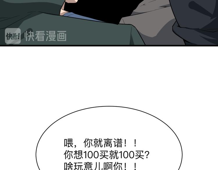 第207话 大赝品22