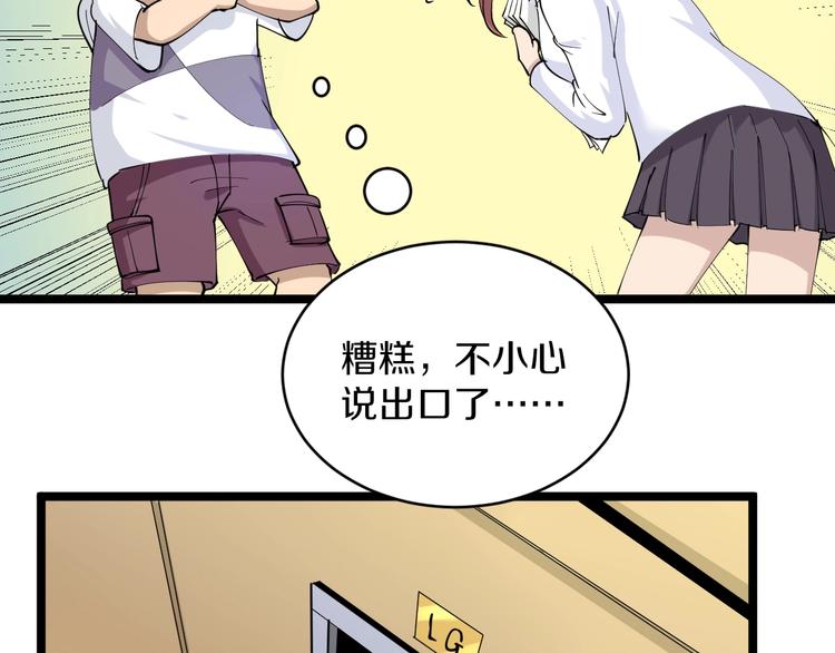 第54话 上门看病宁大夫54