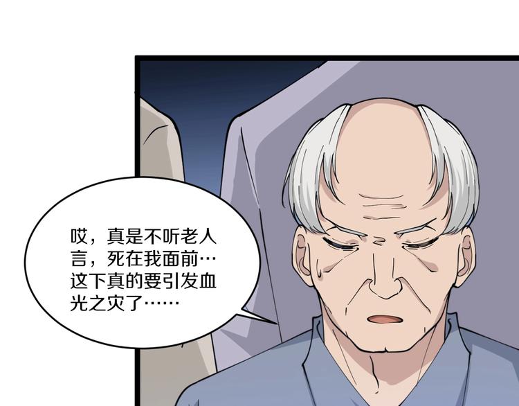 第51话 熊孩子91