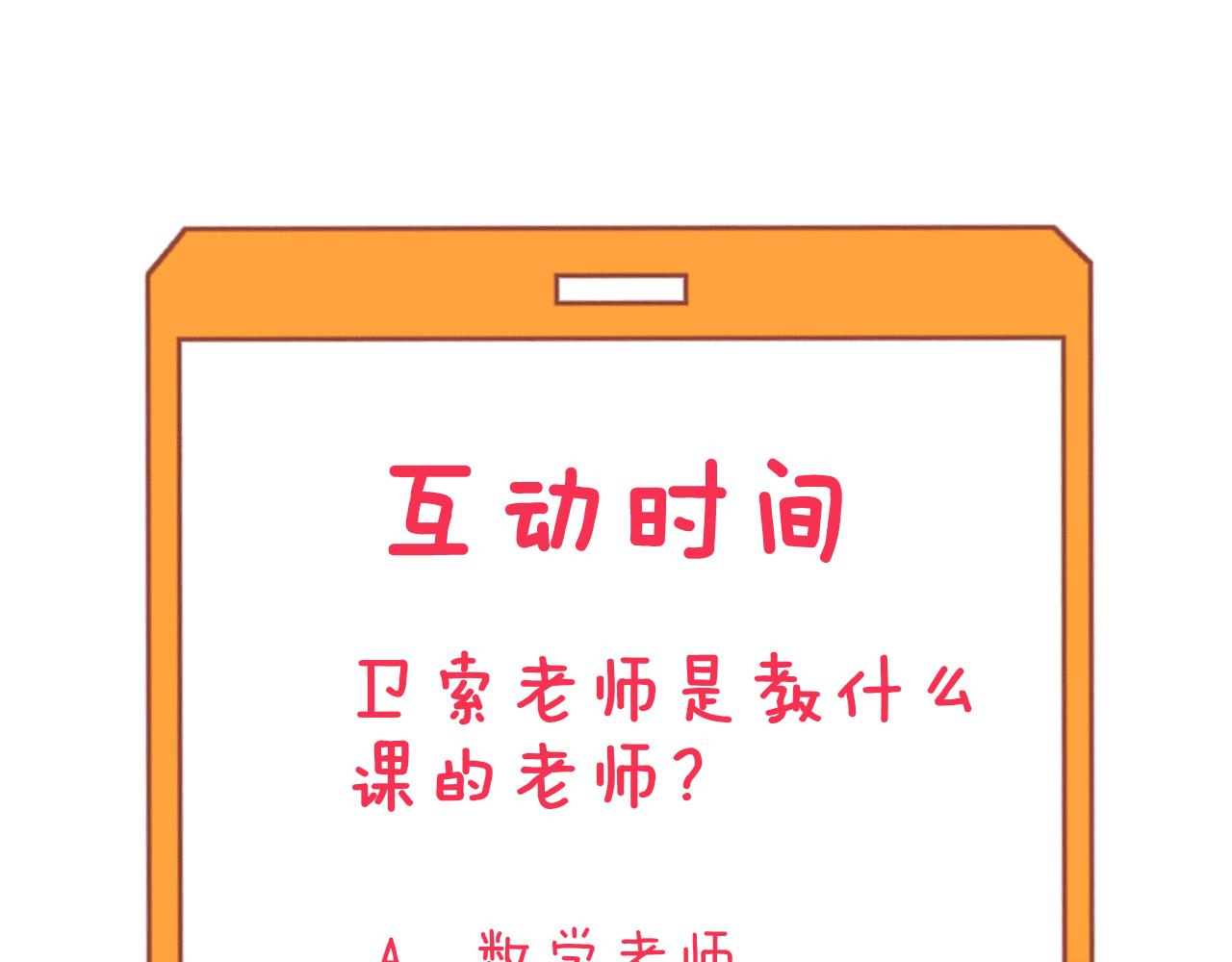 第287话 幸福是啥？110