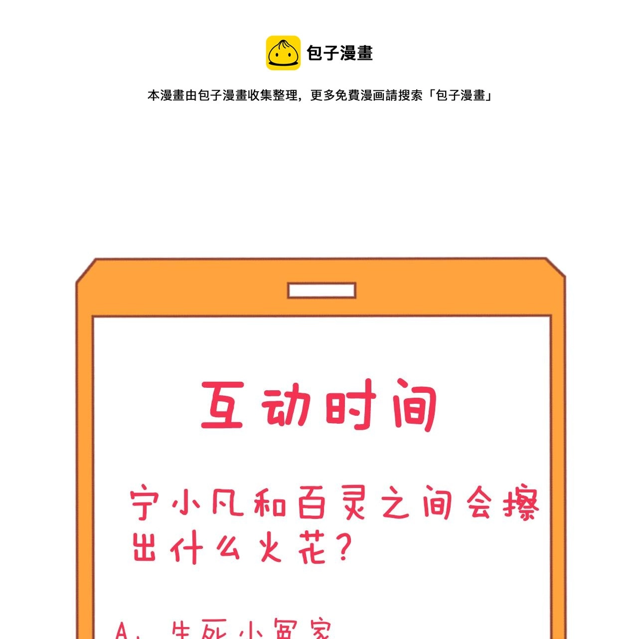 第326话 荣获大奖120