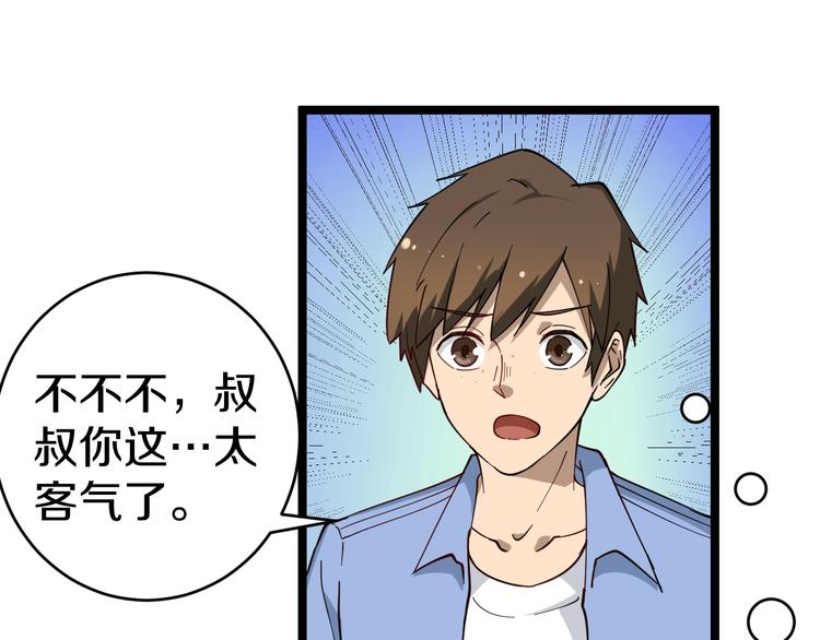 第11话 熬鹰就要熬血鹰！37