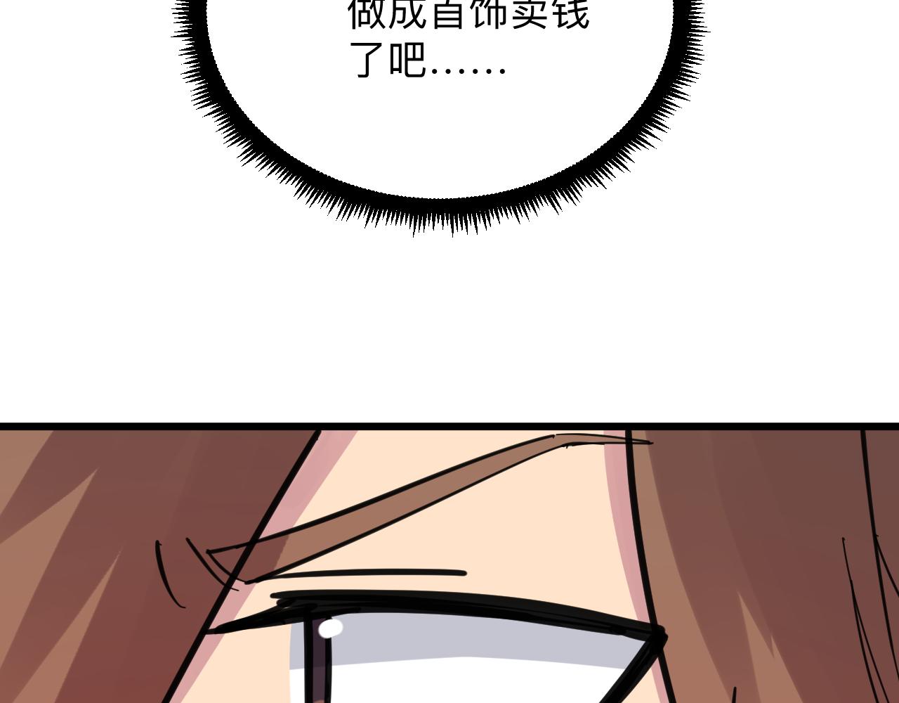 第294话 玉矿信息29