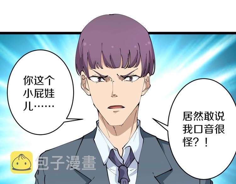 第70话 阔少收割者67
