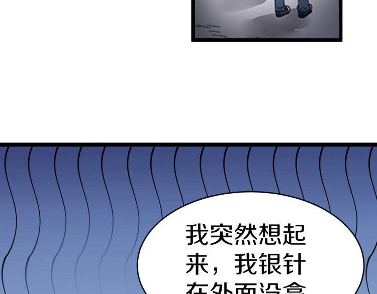第76话 施针很疼的！48
