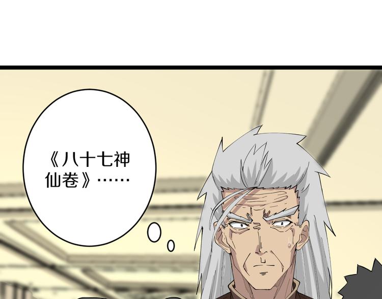第127话 大圣的毫毛10