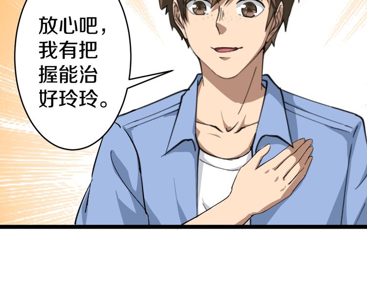 第10话 斗恶徒！103