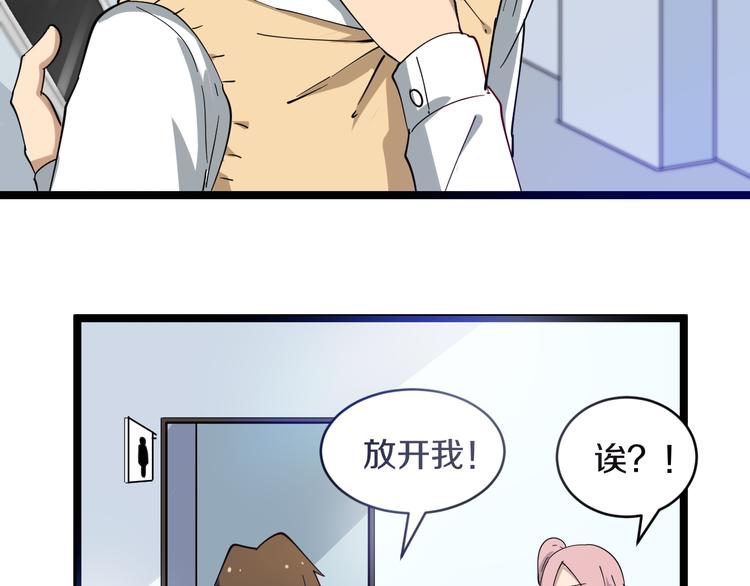 第9话 公车邂逅77