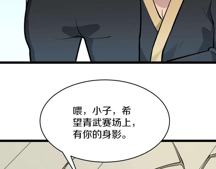 第169话 干得漂亮81