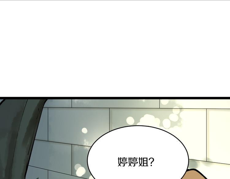 第170话 不做花瓶8