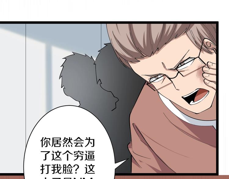 第33话 我只要一万台！27