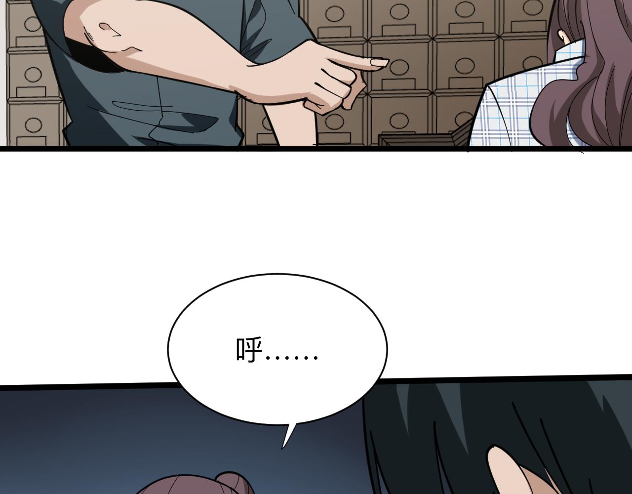 第264话 巫术个鬼21