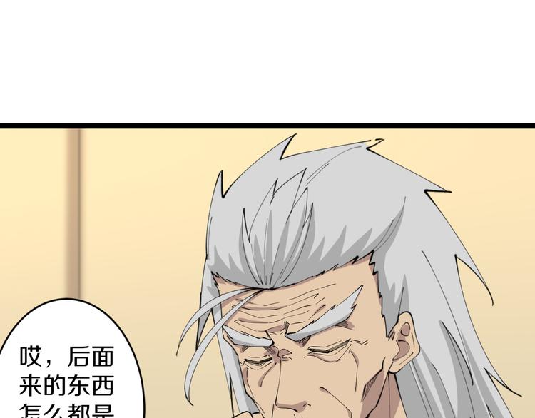 第126话 绝世名画52