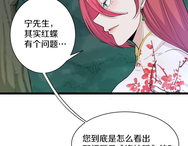 第42话 这晚街中偶遇心中的她16