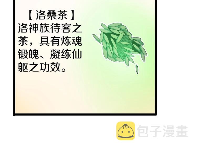 第26话 想致富多种树！90