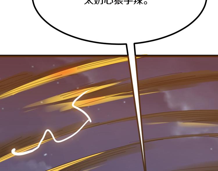 第8话 歼灭妖孽！13