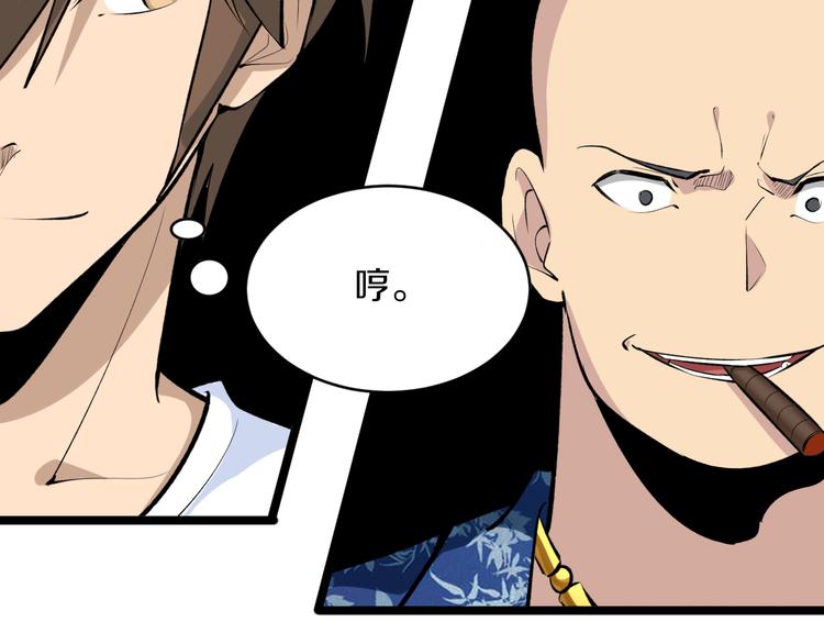 第167话 套路我64