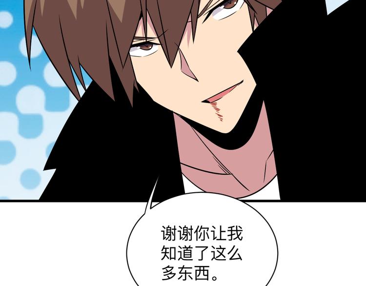第228话 武神山66