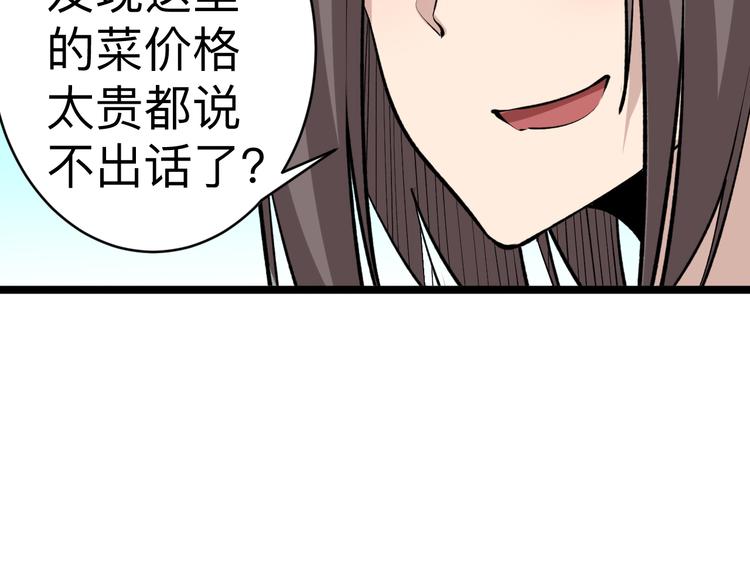 第179话 曼姐的气场79