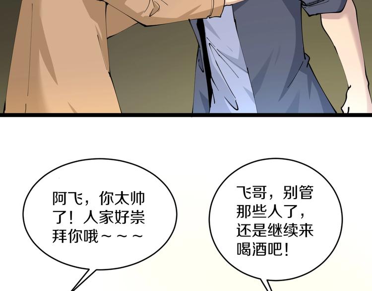 第59话 哪来的穷酸小子！40