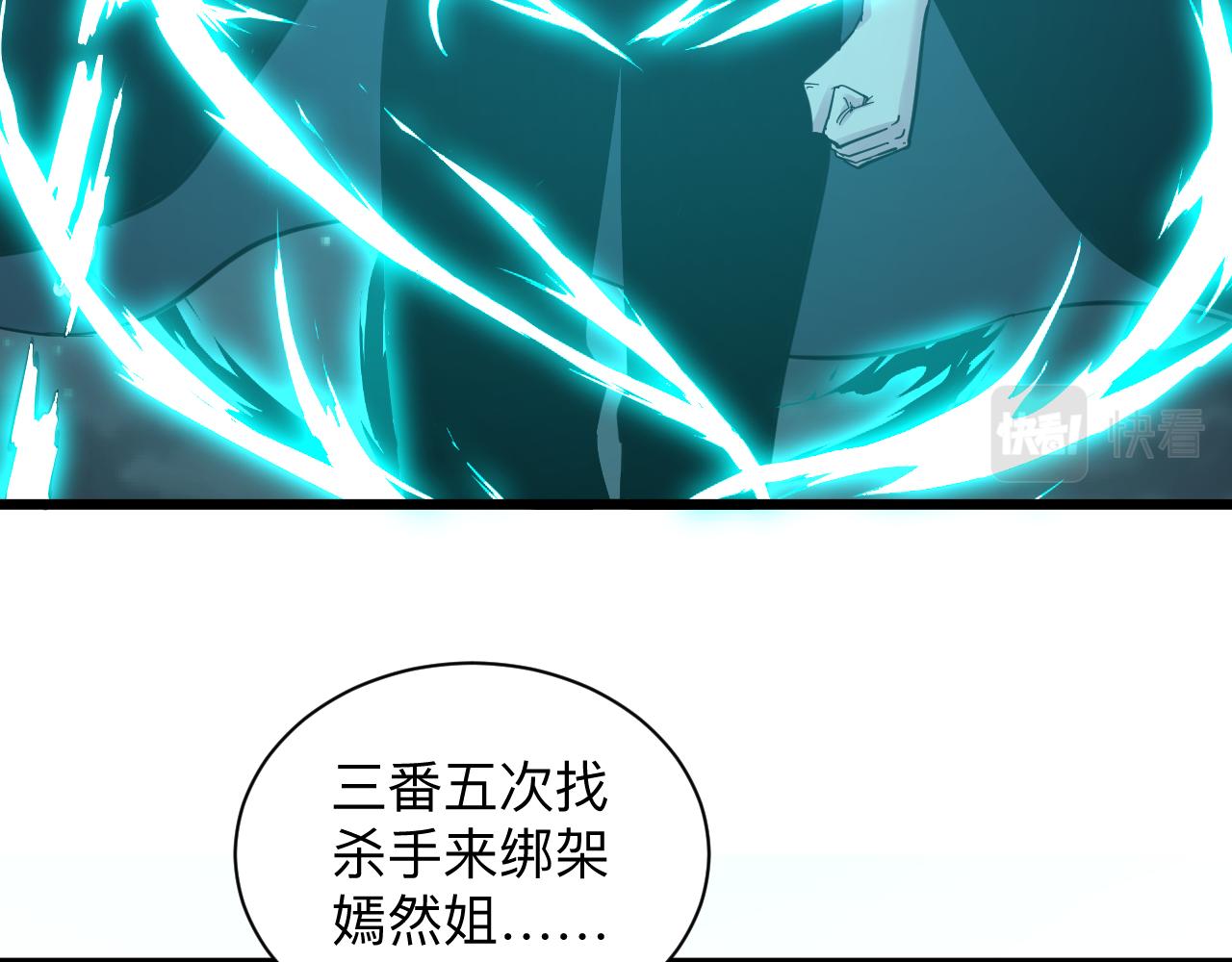 第274话 少丢人现眼55